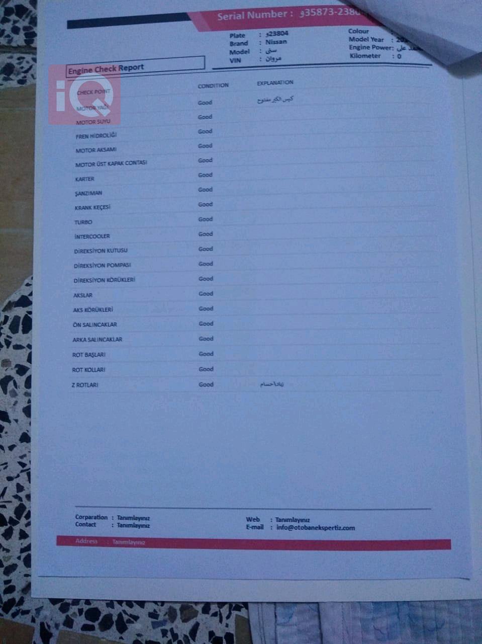 نیسان سەنی